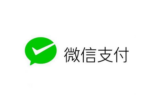 微信支付